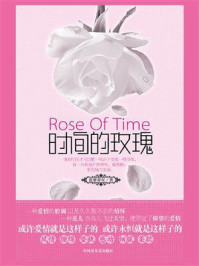 《时间的玫瑰》-蓝紫青灰-mobi、epub、azw3、pdf电子书免费下载/宝阳读书小站