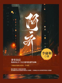 《阿齐》-李庸和