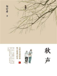 《秋声》-程分圣