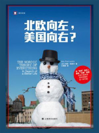 《北欧向左,美国向右?》-阿努·帕塔宁