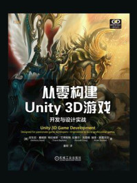 《从零构建Unity 3D游戏:开发与设计实战》-安东尼·戴维斯