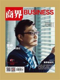 《新养老时代(《商界》2024年07期.全12期)》-《商界》杂志社