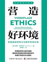 《营造好环境》-保罗·法尔科内-mobi、epub、azw3、pdf电子书免费下载/宝阳读书小站