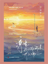 《凉生,我们可不可以不忧伤2.如梦令(纪念版)》-乐小米