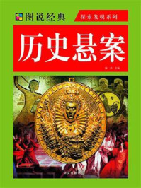 《历史悬案》-杨杰