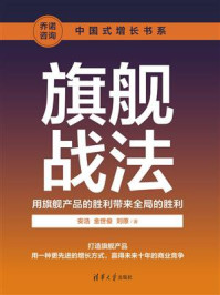 《旗舰战法》-安浩