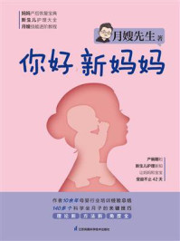 《你好,新妈妈》-月嫂先生
