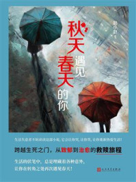 《秋天遇见春天的你》-赵小赵