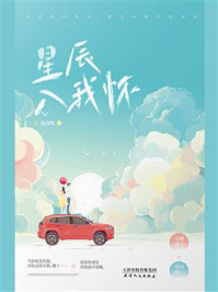 《星辰入我怀》-画盏眠