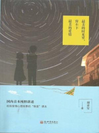 《最美的时光里,容不下最美的爱情》-谢素军