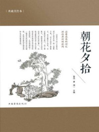 《朝花夕拾(典藏美绘本)》-鲁迅
