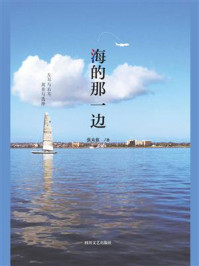 《海的那一边》-张未兹