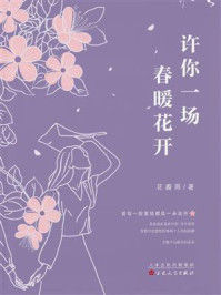 《许你一场春暖花开》-花瓣雨