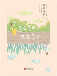 《我在等风,也在等你》-雨彤