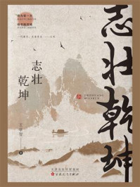 《志壮乾坤》-王学智