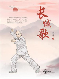 《长憾歌》-张亚曙-mobi、epub、azw3、pdf电子书免费下载/宝阳读书小站