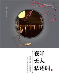 《夜半无人私语时(中)》-洪荒