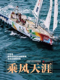 《乘风天涯》-《乘风天涯》编委会-mobi、epub、azw3、pdf电子书免费下载/宝阳读书小站