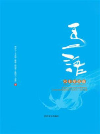 《马语:六十年风雨》-郭小马