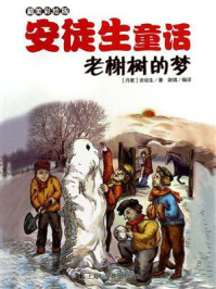 《老榭树的梦》-谢靖-mobi、epub、azw3、pdf电子书免费下载/宝阳读书小站