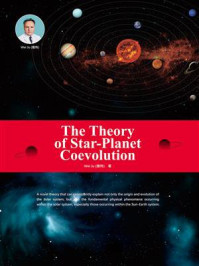 《The Theory of Star - Planet Coevolution》-Wei Ju(琚伟)