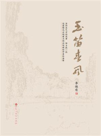 《玉笛春风》-李焕有