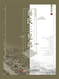 《老舍话剧选:秦氏三兄弟》-老舍