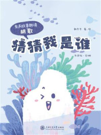 《猜猜我是谁(全3册)》-韩李李