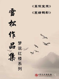 《雪松作品集》-雪松-mobi、epub、azw3、pdf电子书免费下载/宝阳读书小站