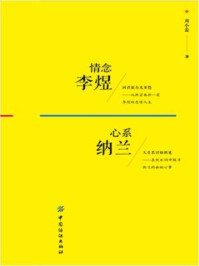 《情念李煜,心系纳兰》-周小蕾-mobi、epub、azw3、pdf电子书免费下载/宝阳读书小站