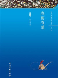 《春雨有爱》-陈永明