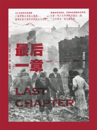 《最后一章:弹雨硝烟中的绝唱》-厄尼·派尔
