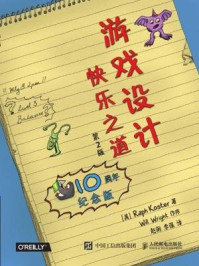 《游戏设计快乐之道((第2版))》-科斯特
