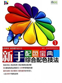 《ANSYS 14(工程软件应用精解 3)》-张建伟