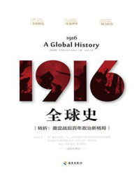 《1916:全球史 》-基斯·杰弗里