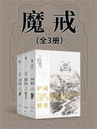 《魔戒(全3册)》-J.R.R.托尔金