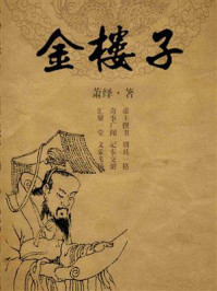 《金楼子》-萧绎-mobi、epub、azw3、pdf电子书免费下载/宝阳读书小站