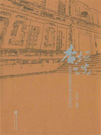 《杏坛之光:云南大学数学与统计学院纪实》-刘兴育