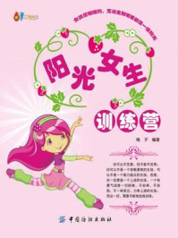 《阳光女生训练营》-梅子