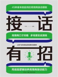 《接话有招》-肖潇