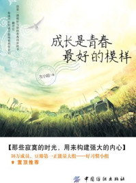 《成长是青春最好的模样》-左小姐