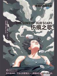 《伤痕之歌:疼痛的黑暗历史》-海德·瓦莱奇