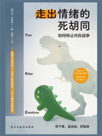 《走出情绪的死胡同》-肯·林德纳-mobi、epub、azw3、pdf电子书免费下载/宝阳读书小站