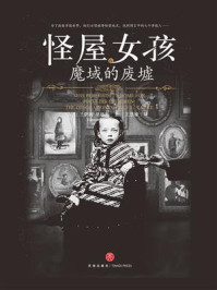 《怪屋女孩6:魔域的废墟》-兰萨姆·里格斯