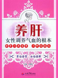 《养肝:女性调养气血的根本》-卢晟晔