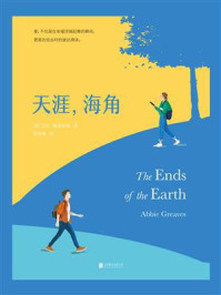 《天涯,海角》-艾比·格里夫斯