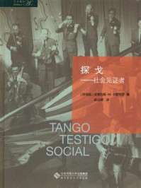 《探戈:社会见证者》-安德烈斯·M.卡雷特罗