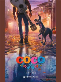 《寻梦环游记 Coco(迪士尼英文原版)》-迪士尼公司