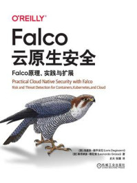 《Falco云原生安全:Falco原理、实践与扩展》-洛里斯·德乔安尼