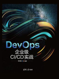 《DevOps:企业级CI.CD实战》-李泽阳